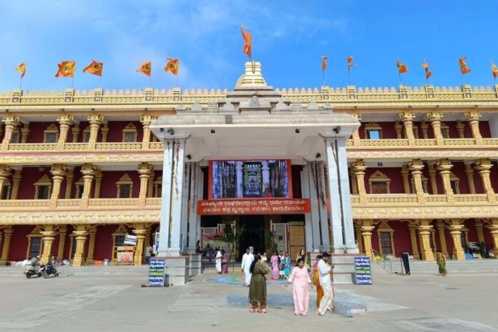 Mantralayam